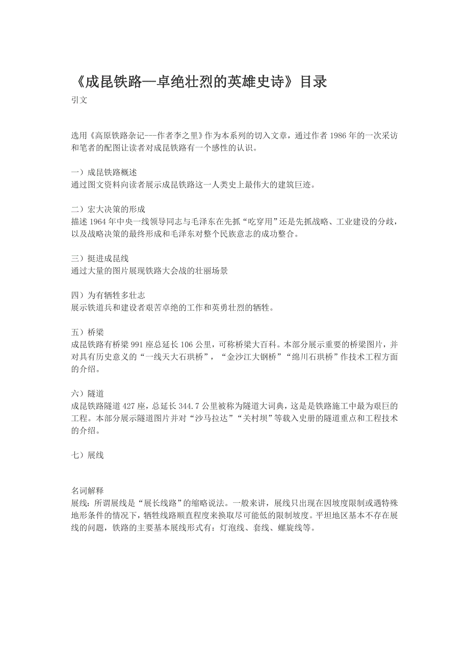 纪念一二九运动演讲稿七十五年后的遐思经典流行版_第2页