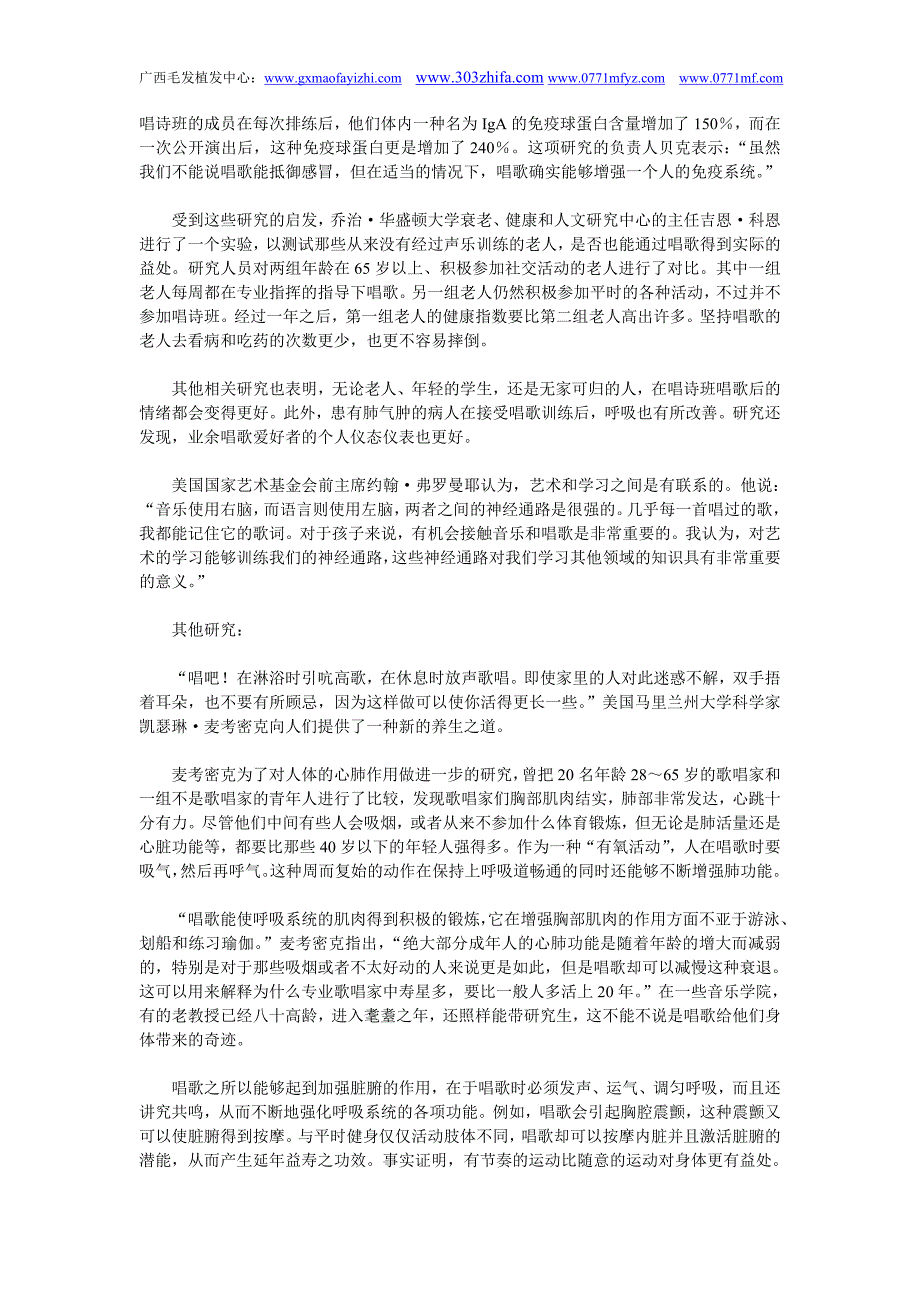 唱歌可以让人心情愉快如何了解_第2页