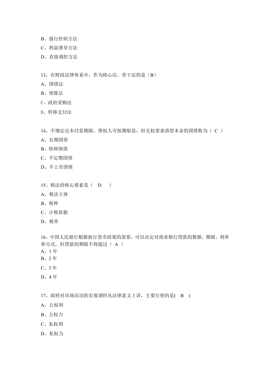 2010年1月自考“经济法概论（财经）”模考及答案_第3页