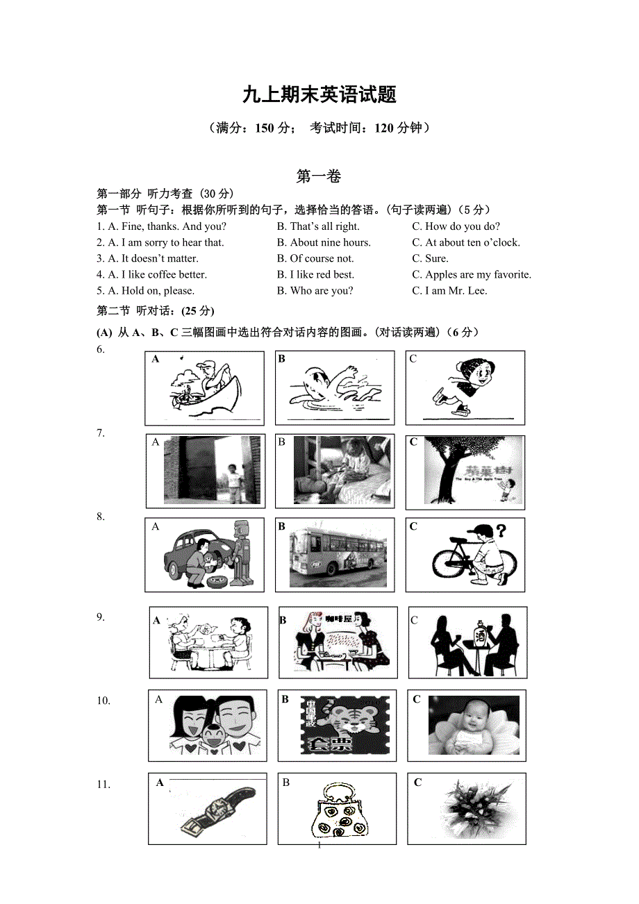 2012年中考模拟英语试卷(二)(含答案)_第1页