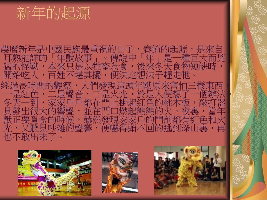 中国文化大发现组_第4页