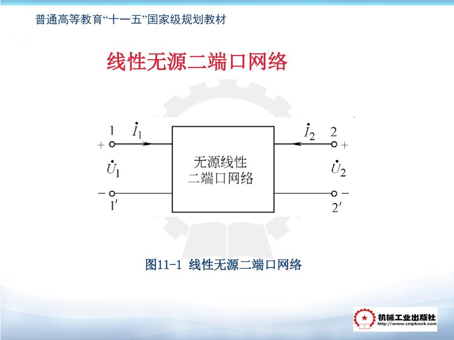 战略长矛巨无霸_第4页