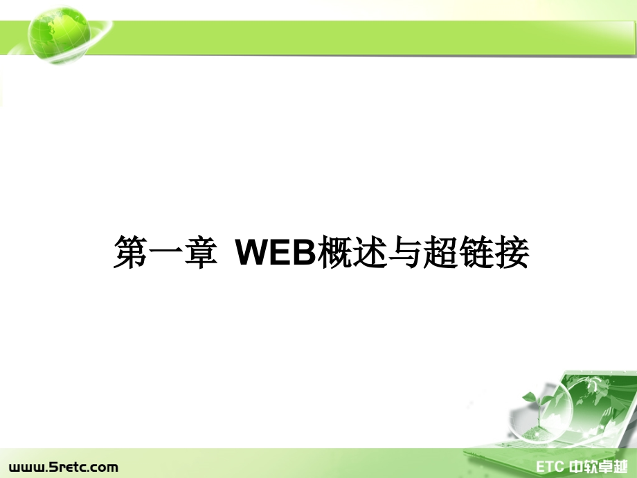 山东胜利学院企业实训课程_第4页