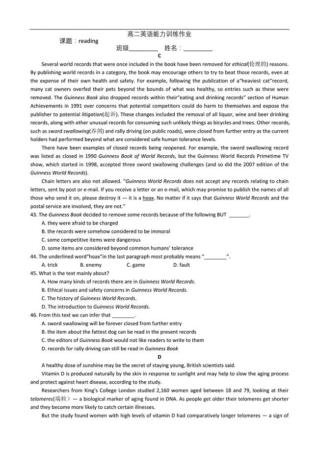 江苏省姜堰市某中学2012届高三英语一轮复习能力训练6m9unit1新人教版