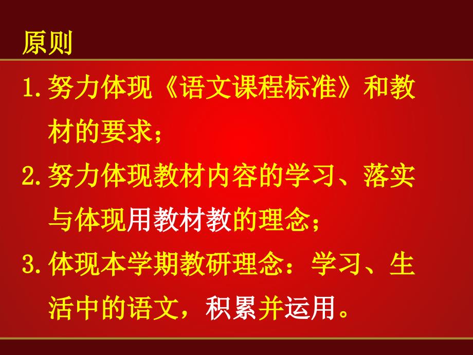 七上语文期末复习备考lvsheng_第2页