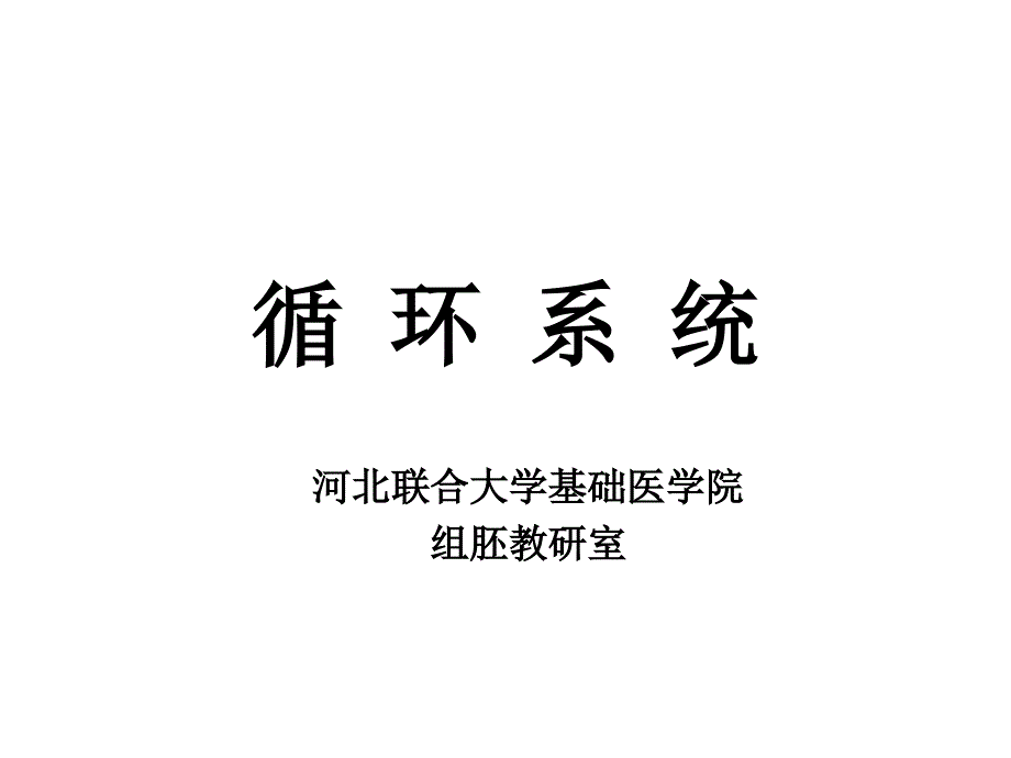 循环48-2011_第1页