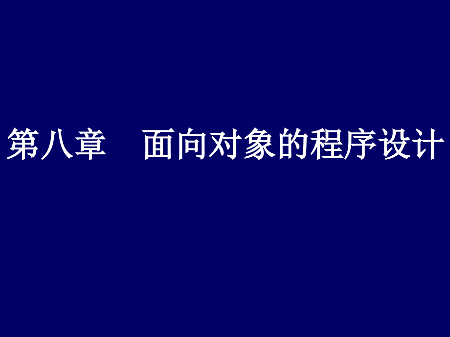 2012年考研专业课暑期规划之计算机_第1页