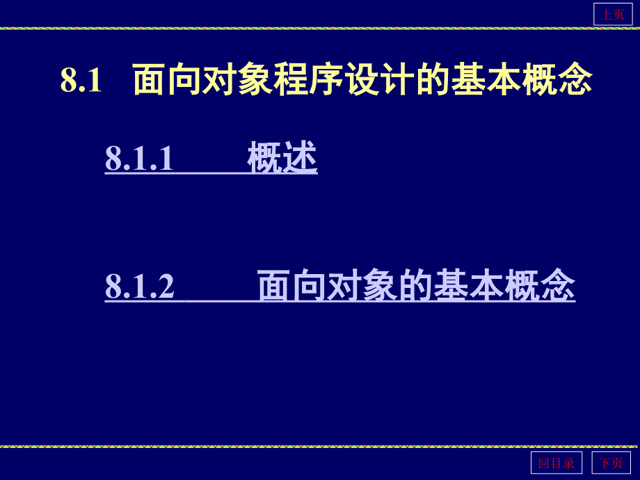 2012年考研专业课暑期规划之计算机_第3页