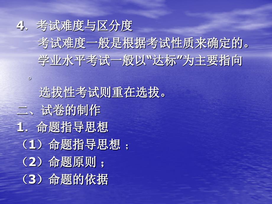 数学试卷命制周建勋单位：无锡市教研中心_第3页