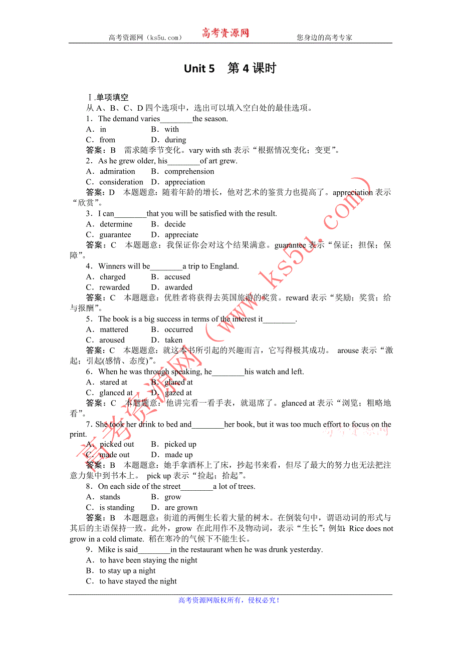 高二英语同步检测unit5thepowerofnature5-4新人教版选修6_第1页