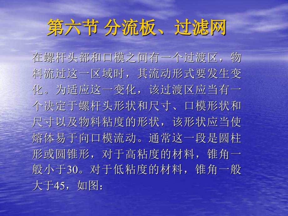 分流板、过滤网_第1页