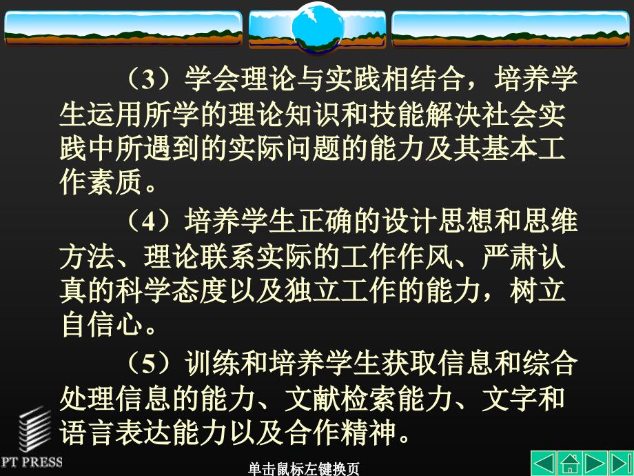 第14章管理信息系统应用与开发实训p21_第4页