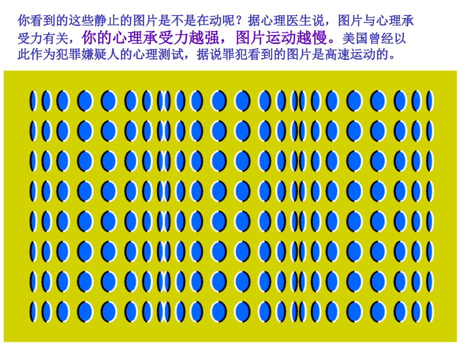 心理健康PPt_第3页