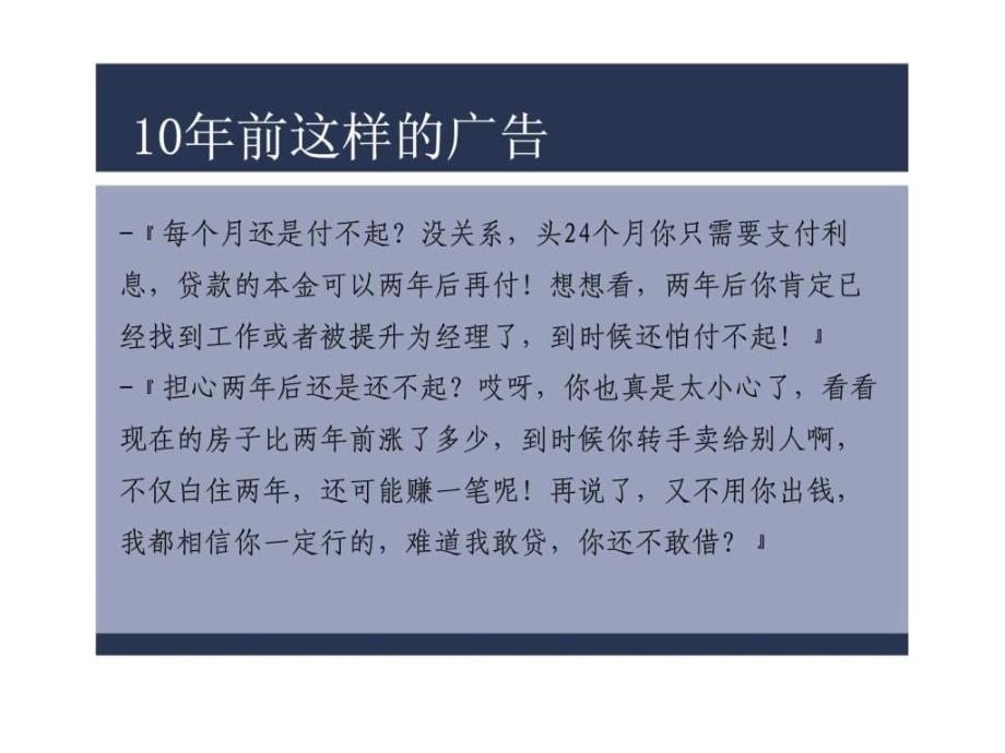 开红经济形势分析ppt课件_第4页