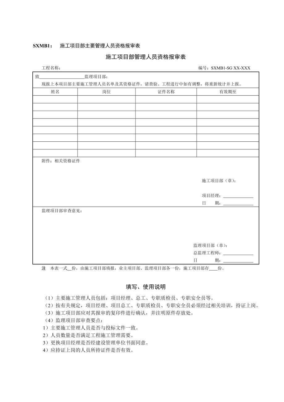 标准化手册2014终极版_第2页