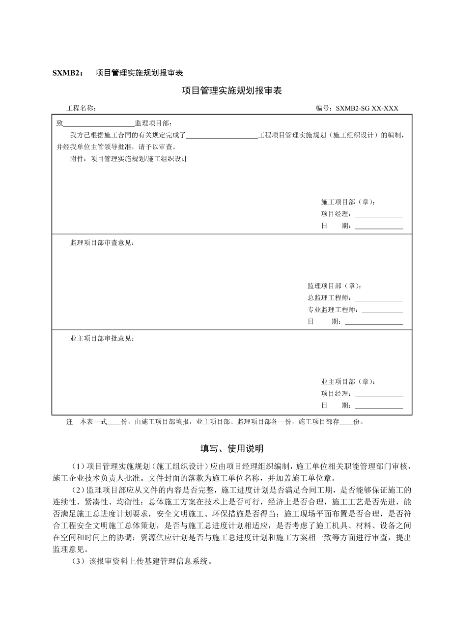 标准化手册2014终极版_第3页