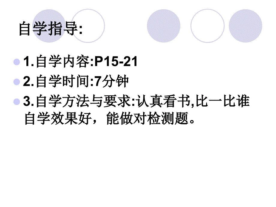 课题3金属资源的利用_第3页