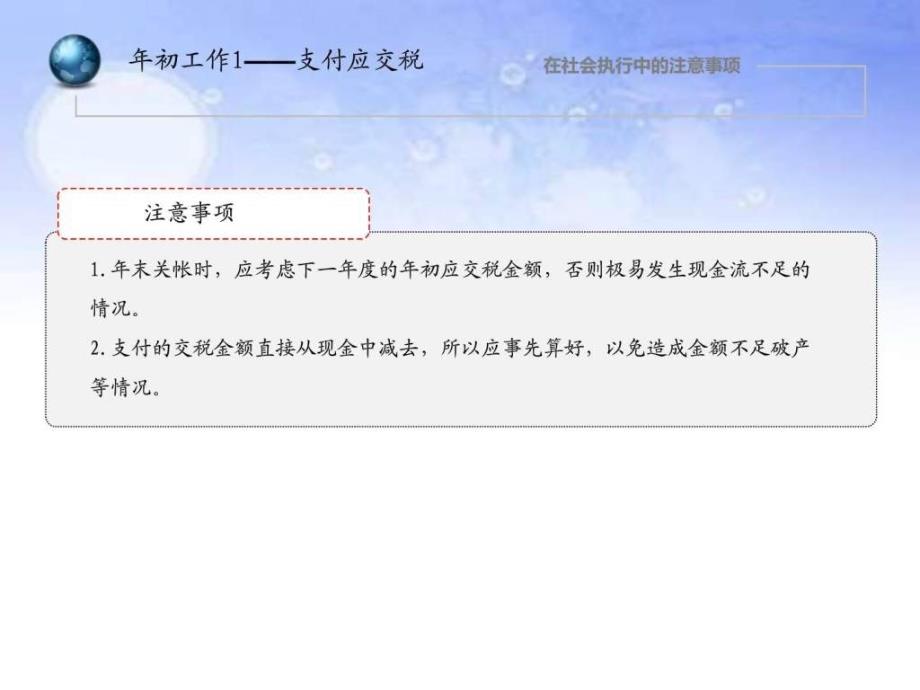 erp沙盘教程报告_第4页