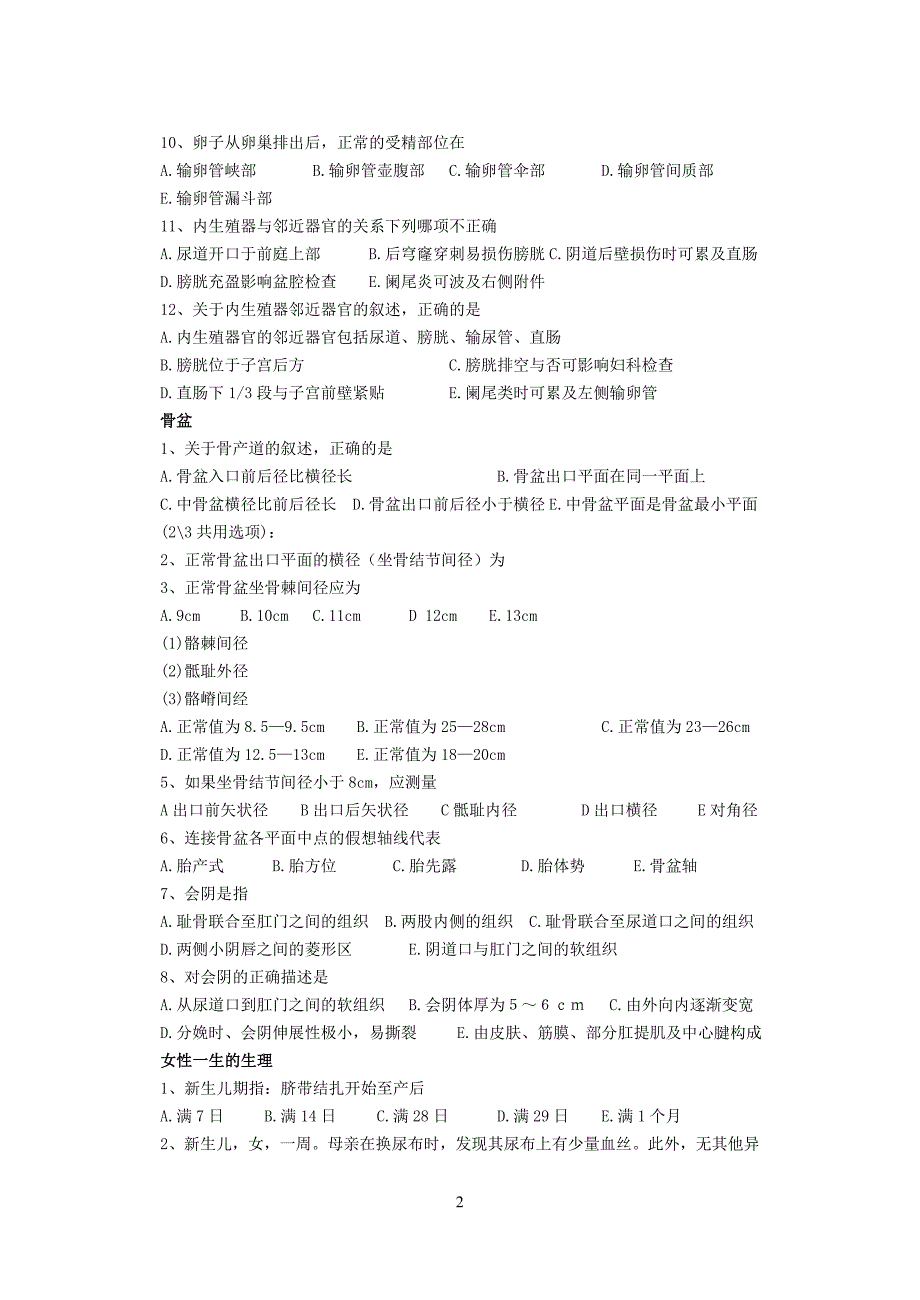 护资辅导试题给护理班用_第2页