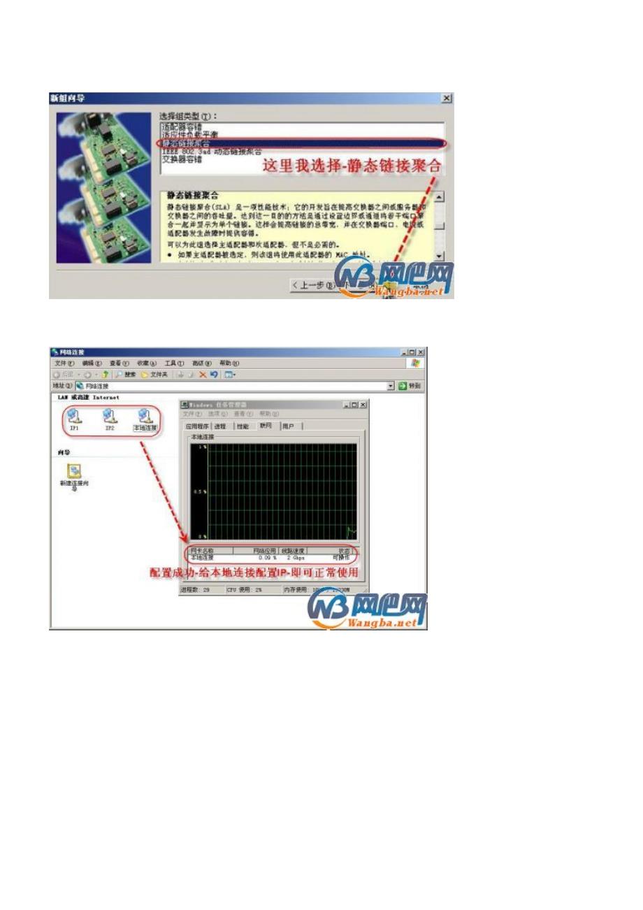 服务器端口汇聚教程详解【图文教程】_第2页