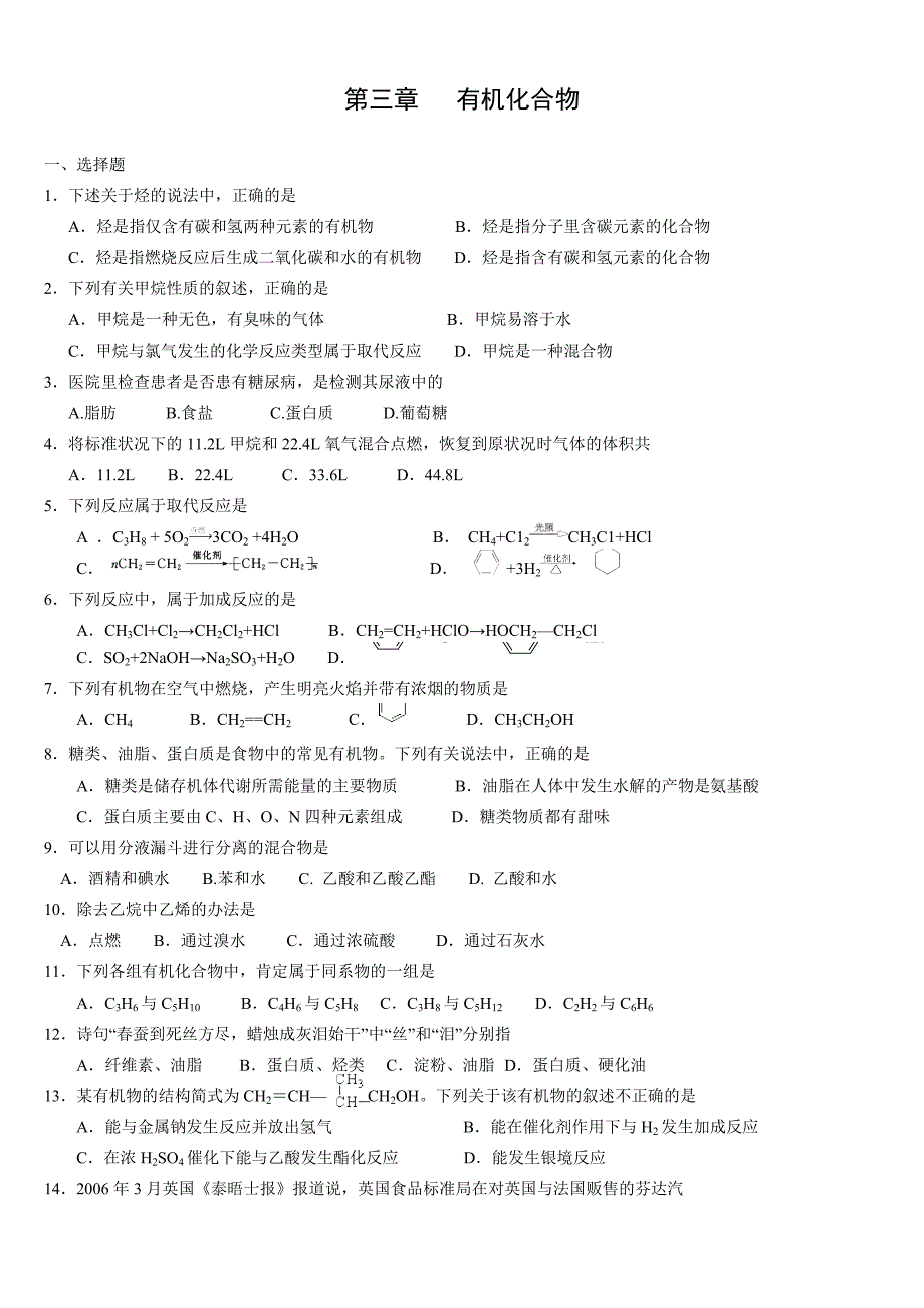 2009年高考全国卷ii数学理科试题及参考答案_第1页