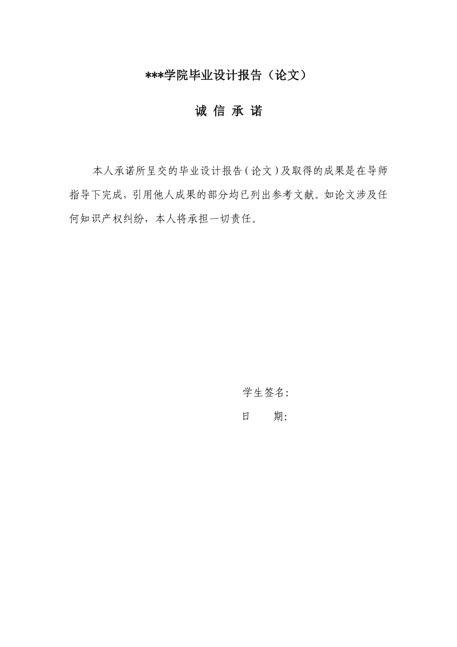 毕业论文-办公楼a结构设计129p.doc_第2页