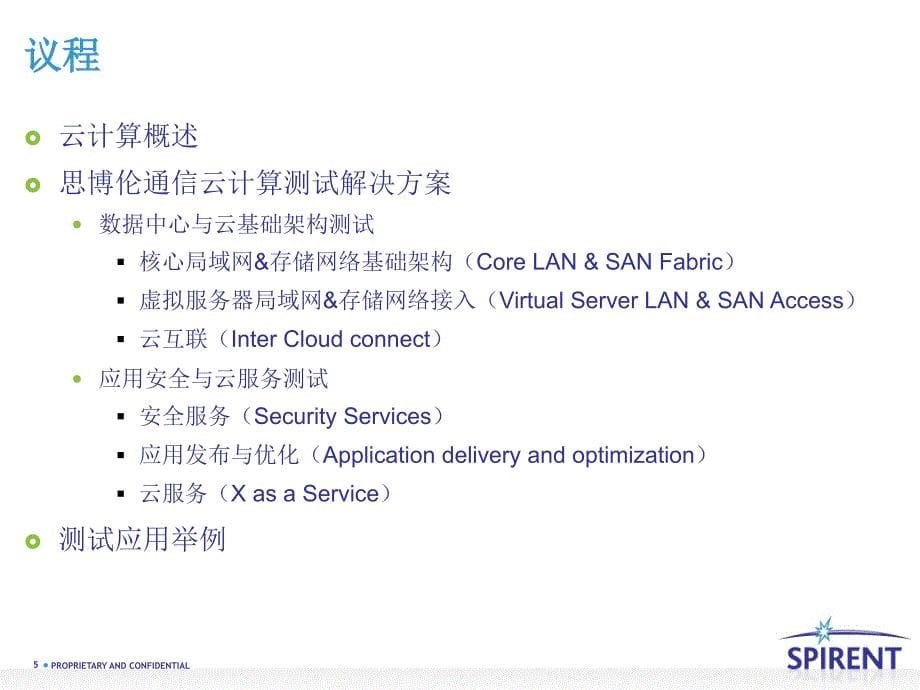 CloudComputingTest_第5页