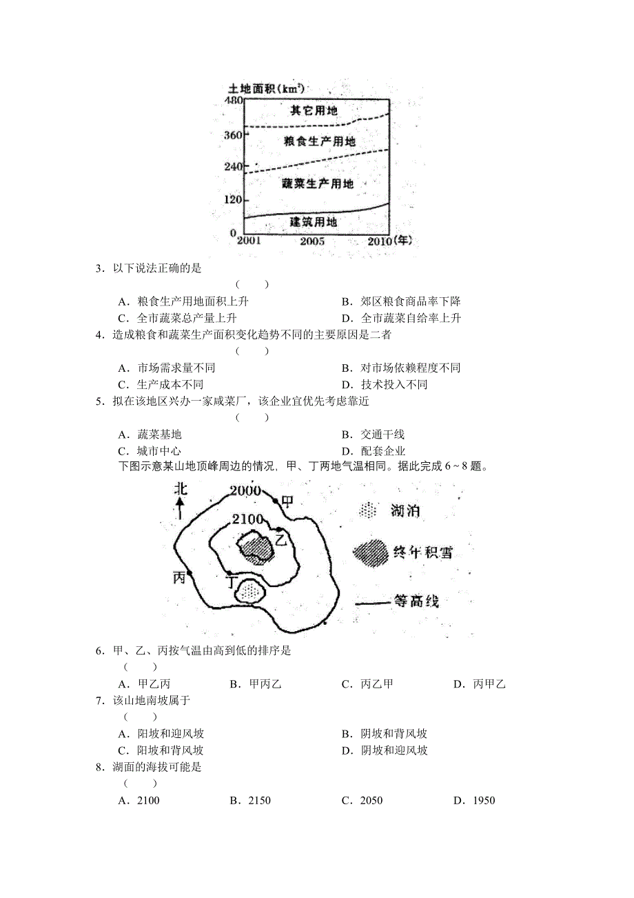 江西省吉安市2011届高三第二次模拟考试_第2页