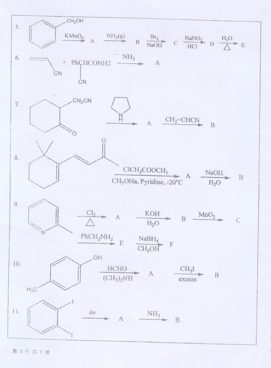 2008年武汉大学药学院有机化学考研真题_第5页