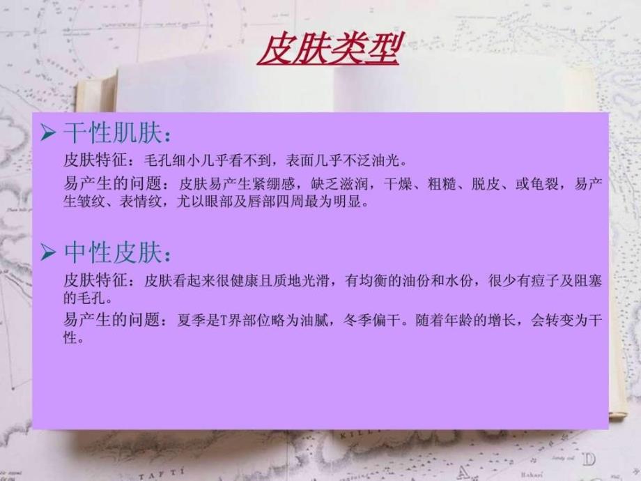 消费者投诉处理技巧ppt课件_第4页