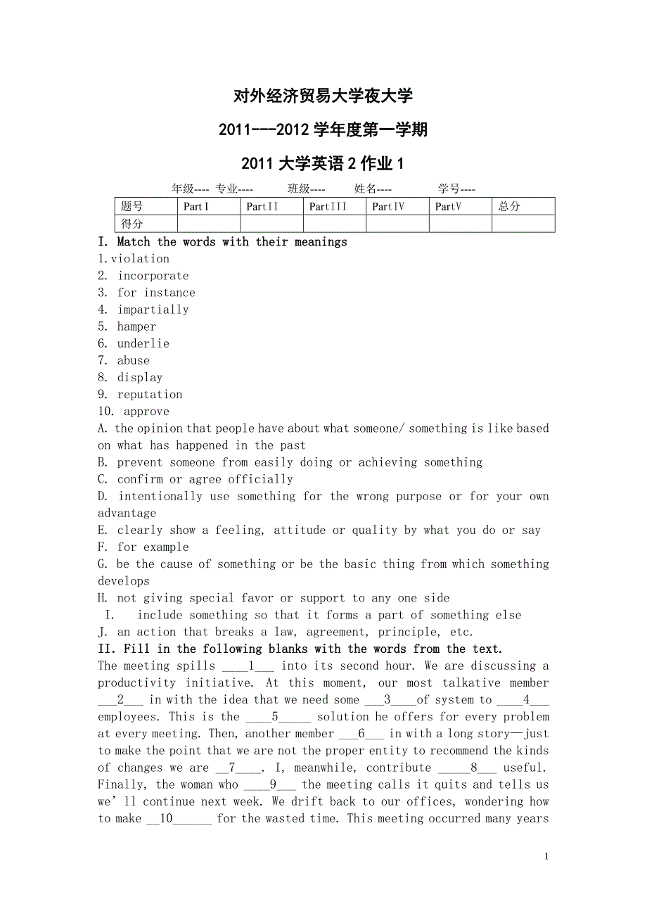 2011大学英语2作业1_第1页