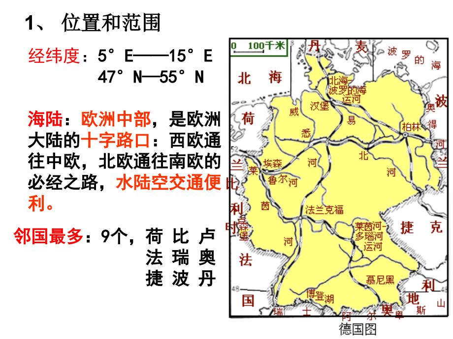 欧洲西部3各国_第3页