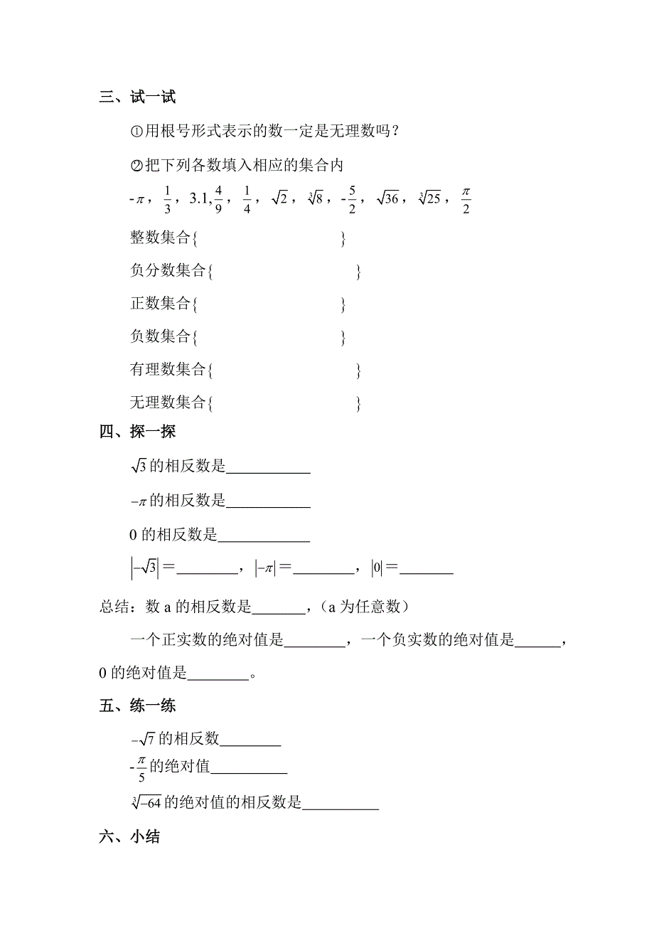 2009年广东高考政治题答案(a卷)_第2页