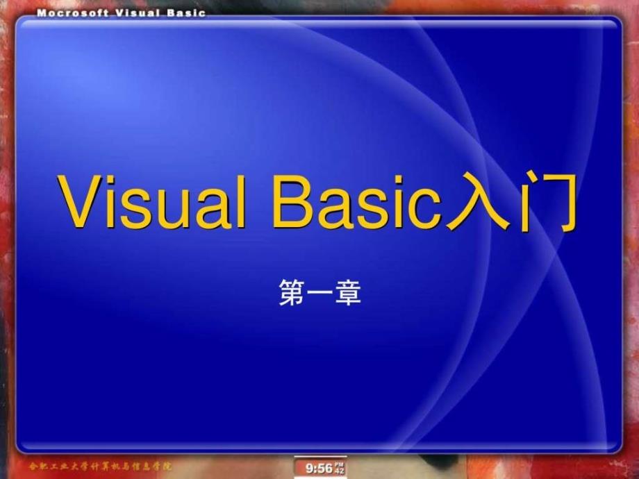 visual`basic6.0教程文库_第2页