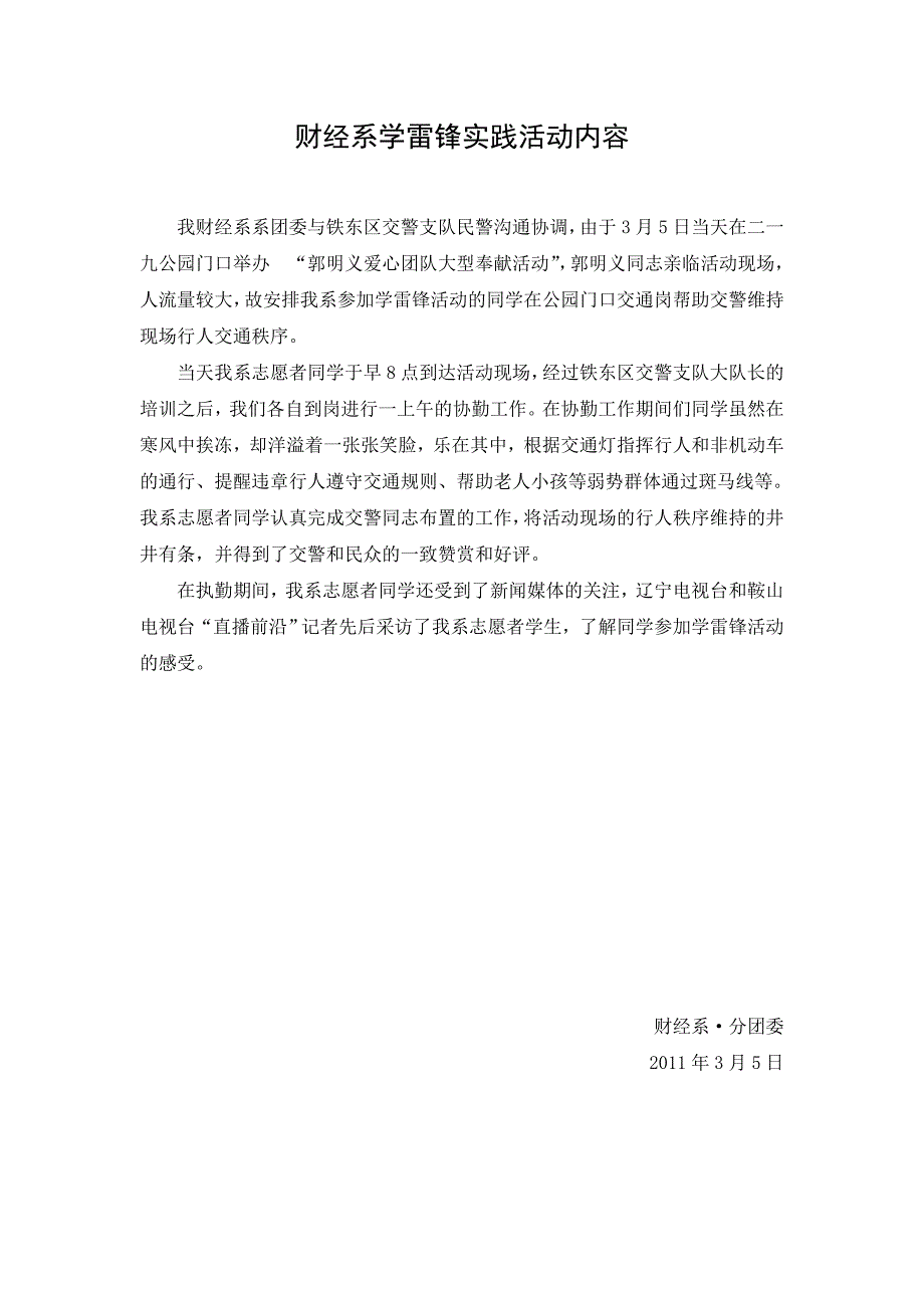 纳新系列活动材料_第4页