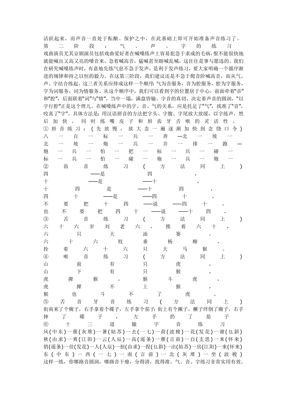 唱歌练习0456_第2页