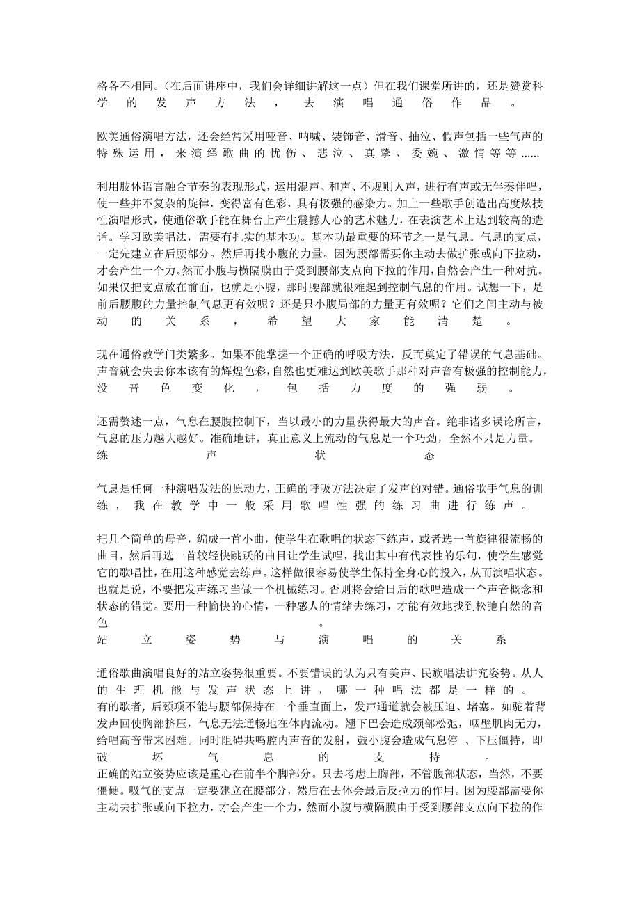 唱歌练习0456_第5页