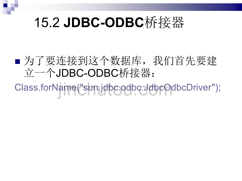 第15章java数据库连接（jdbc）p17_第5页