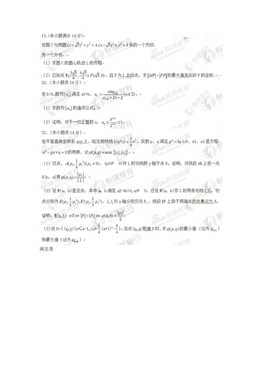 2011年全国各省数学(理科)高考压轴题合卷_第4页