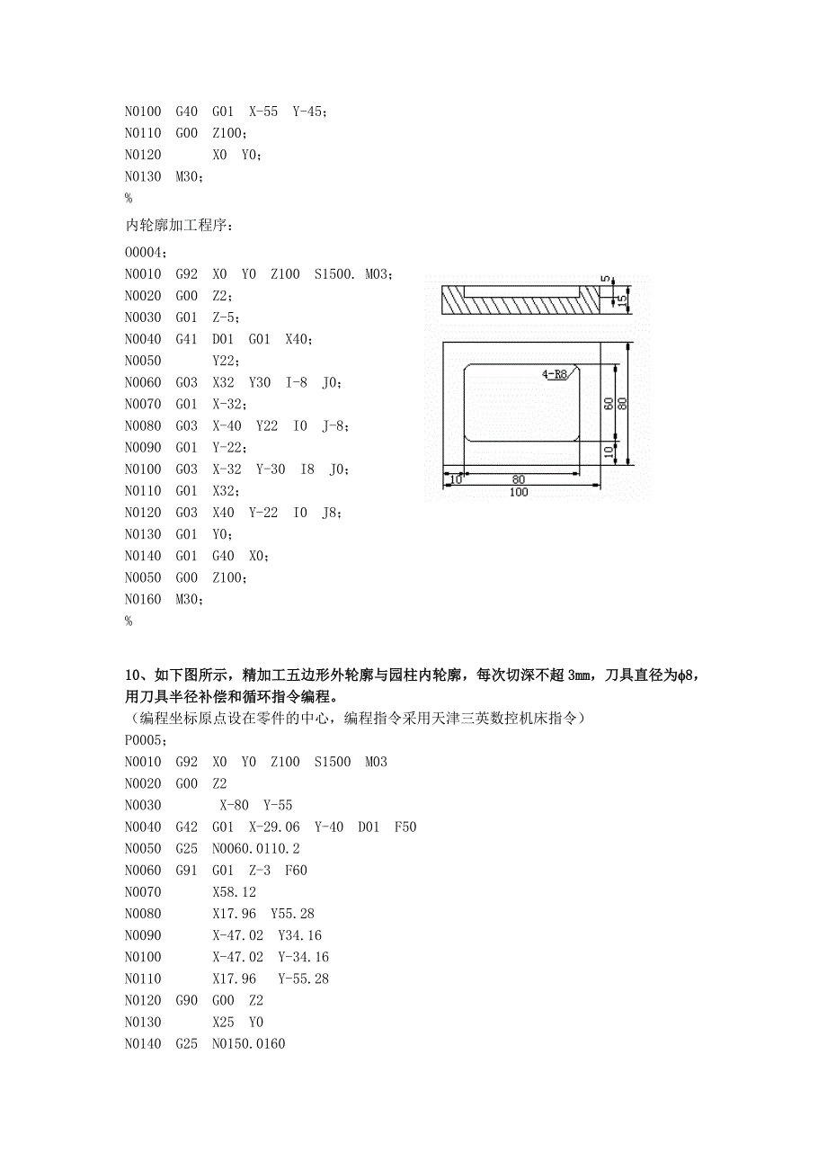 手工编程问答与练习题_第4页