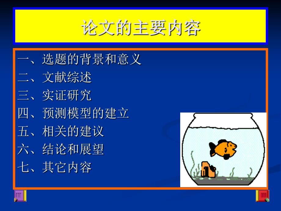 我国家族企业成功代际传承的影响因素研究_第2页