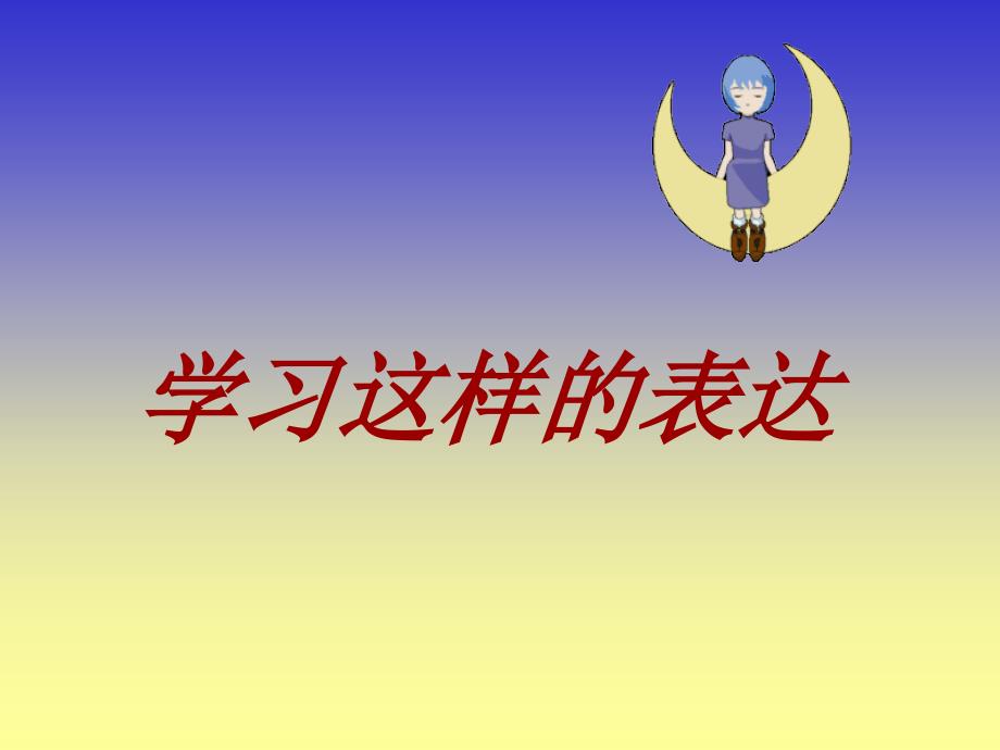 形象化作文系列教学_第1页