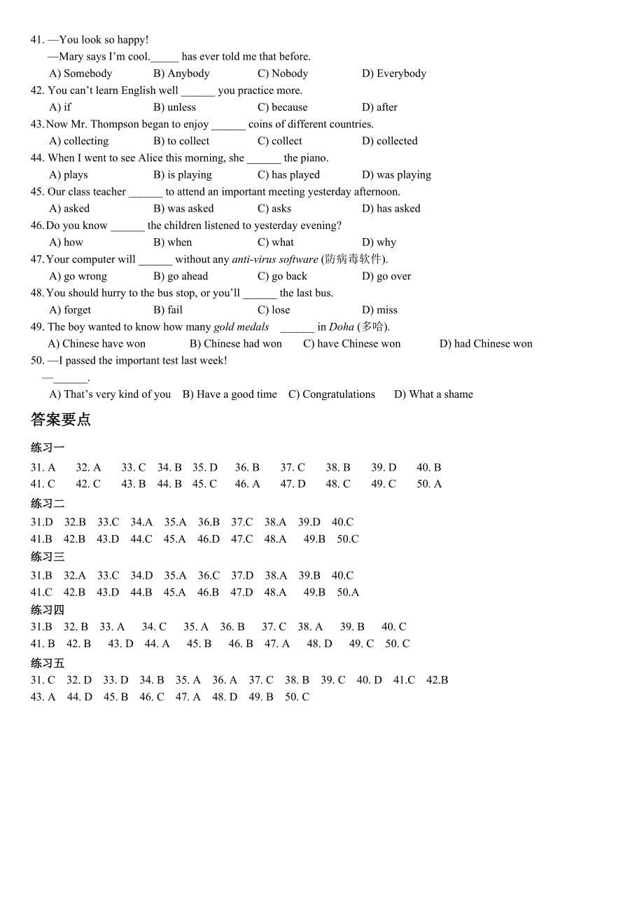 初三英语专项训练2_第5页