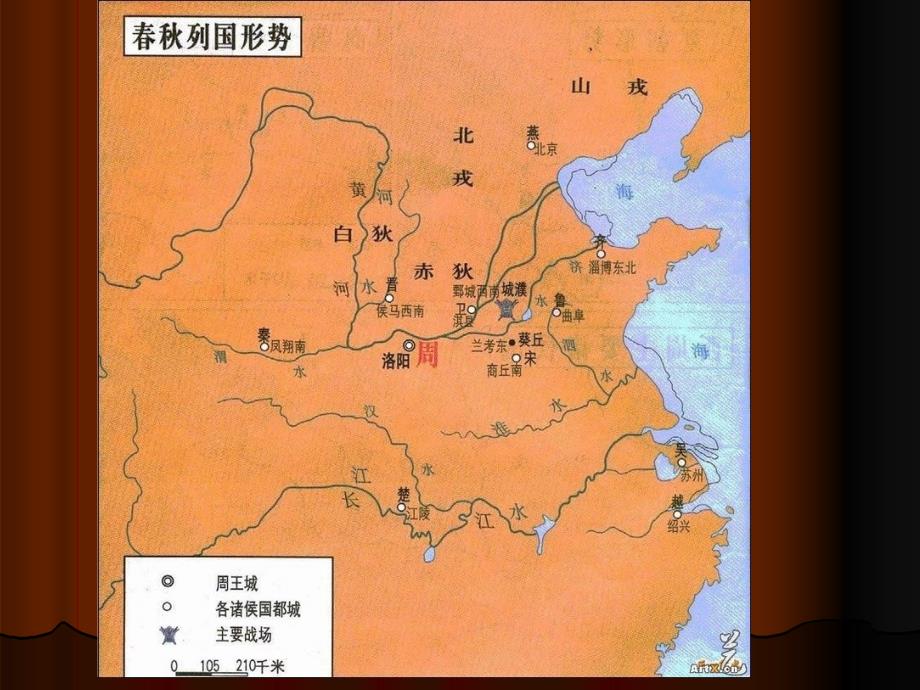 中国旅游文化之_第4页