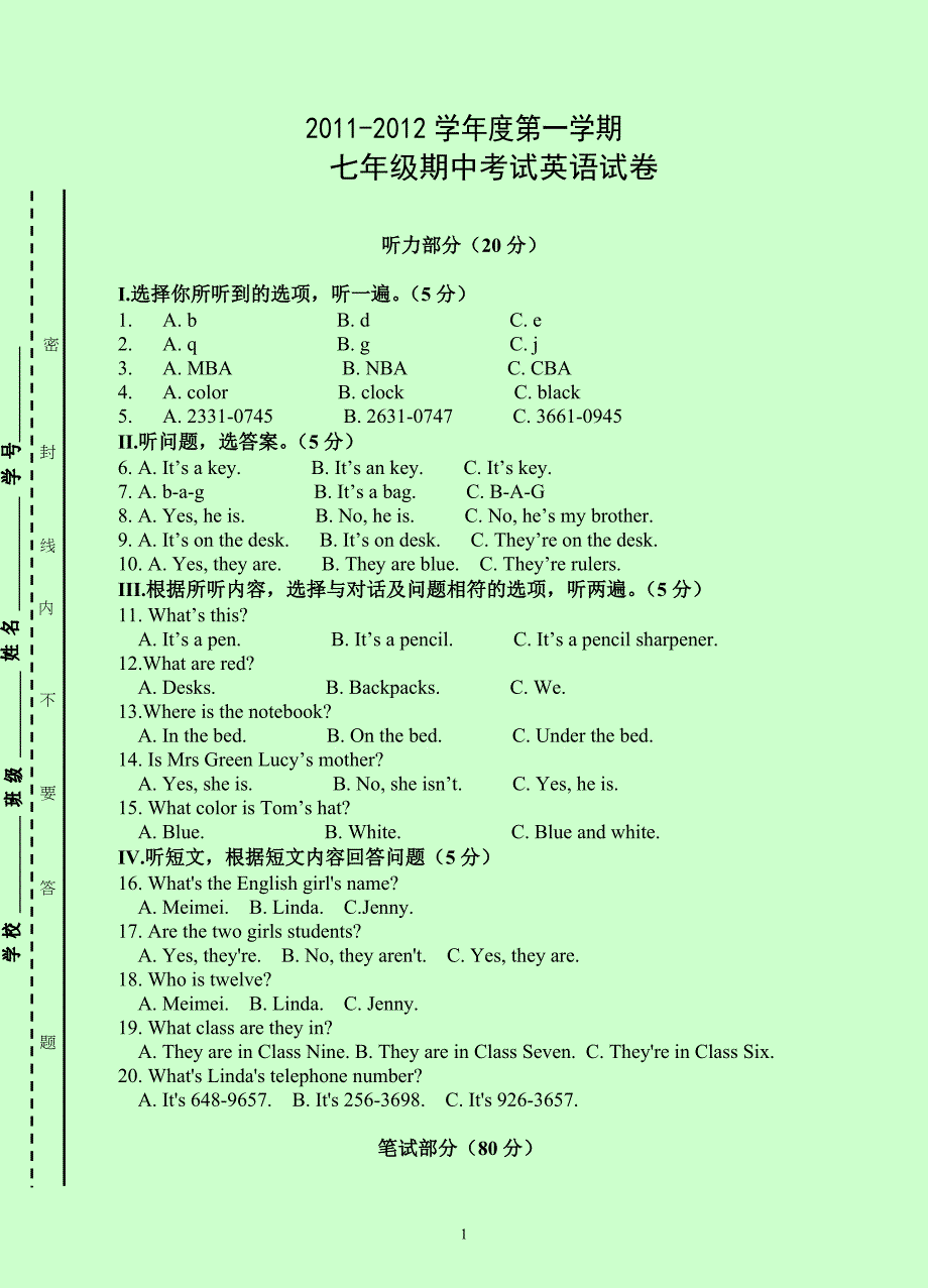 2011-2012学年第一学期七年级英语期中试卷_第1页