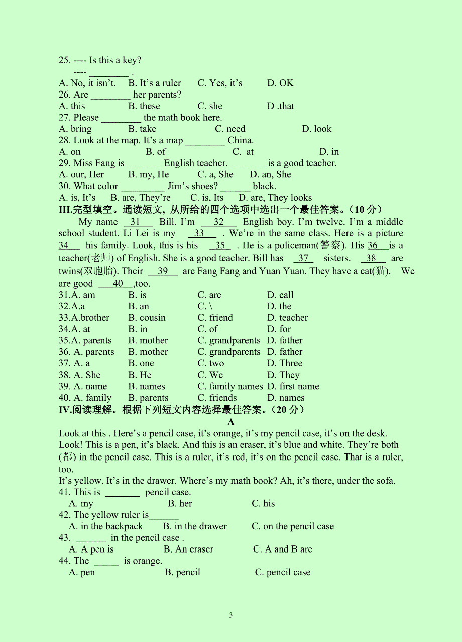 2011-2012学年第一学期七年级英语期中试卷_第3页