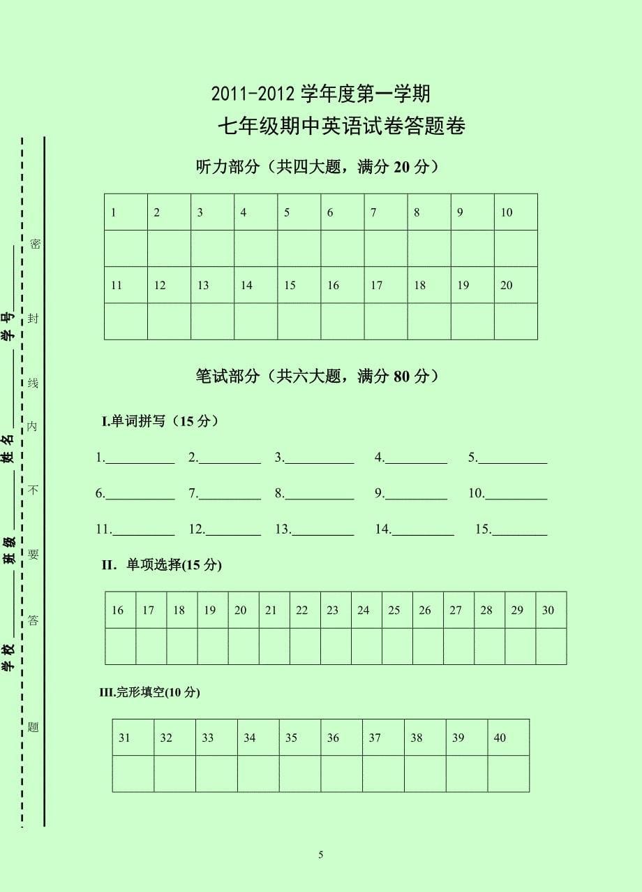 2011-2012学年第一学期七年级英语期中试卷_第5页