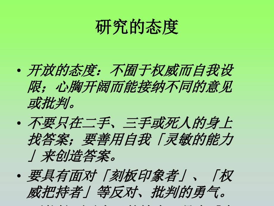 问卷调查与抽样设计之应用_第3页