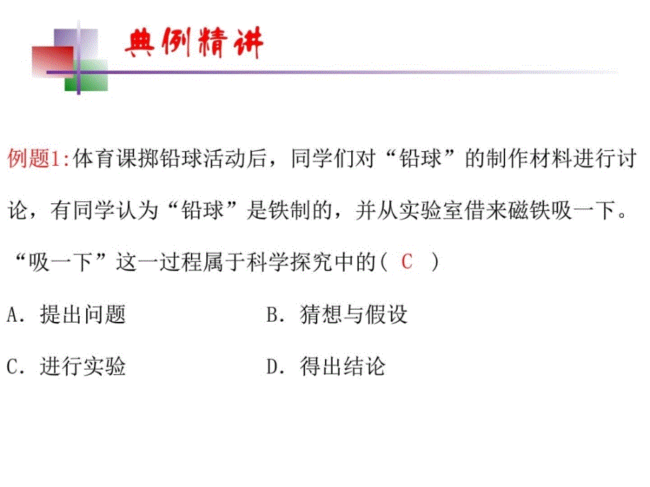 2018年中考物理总复习第一章走进实验室ppt课件_第3页