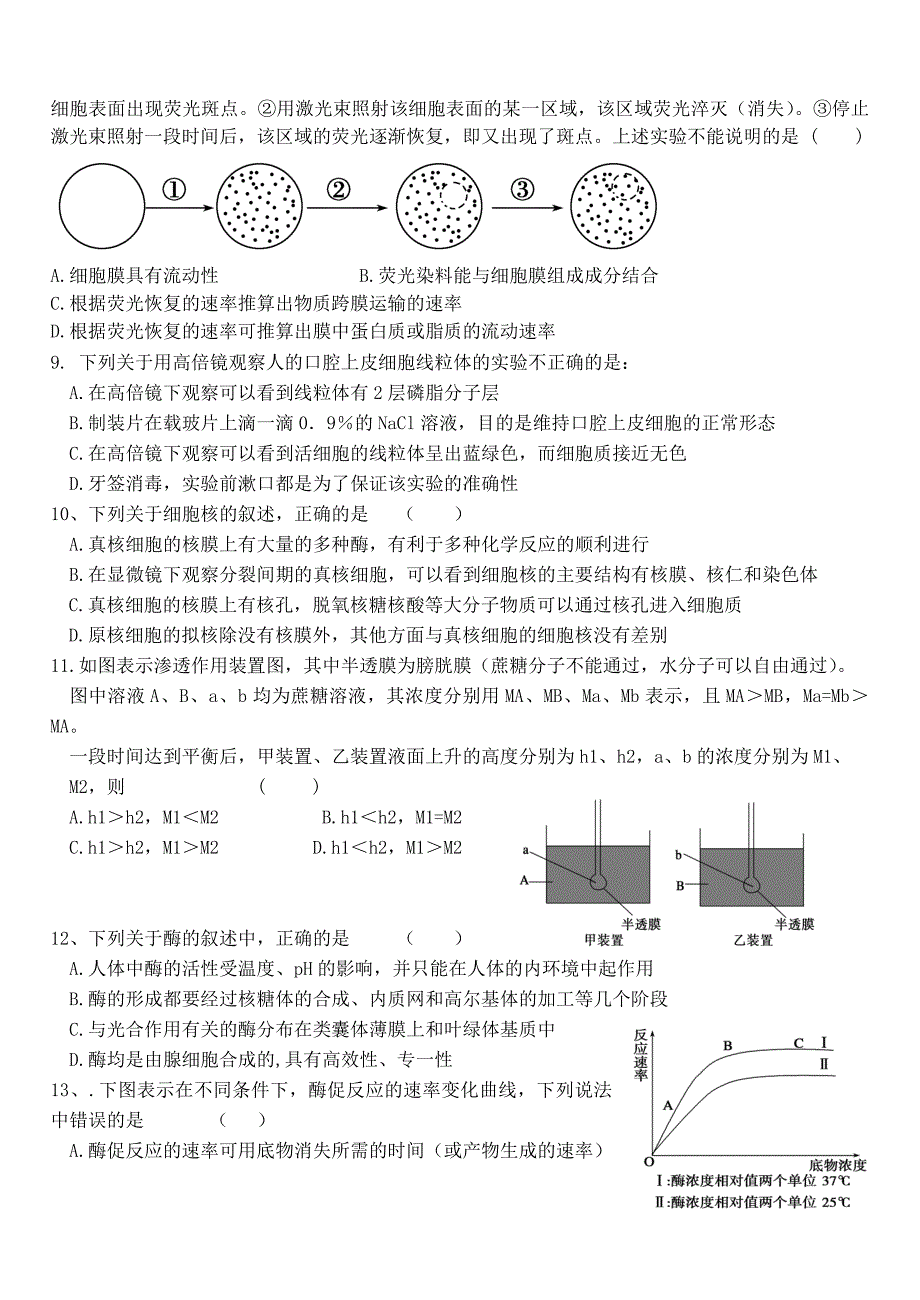 荥阳二高2010年质测模拟考试题_第2页